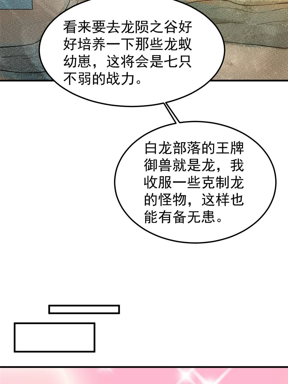 176 美杜莎12