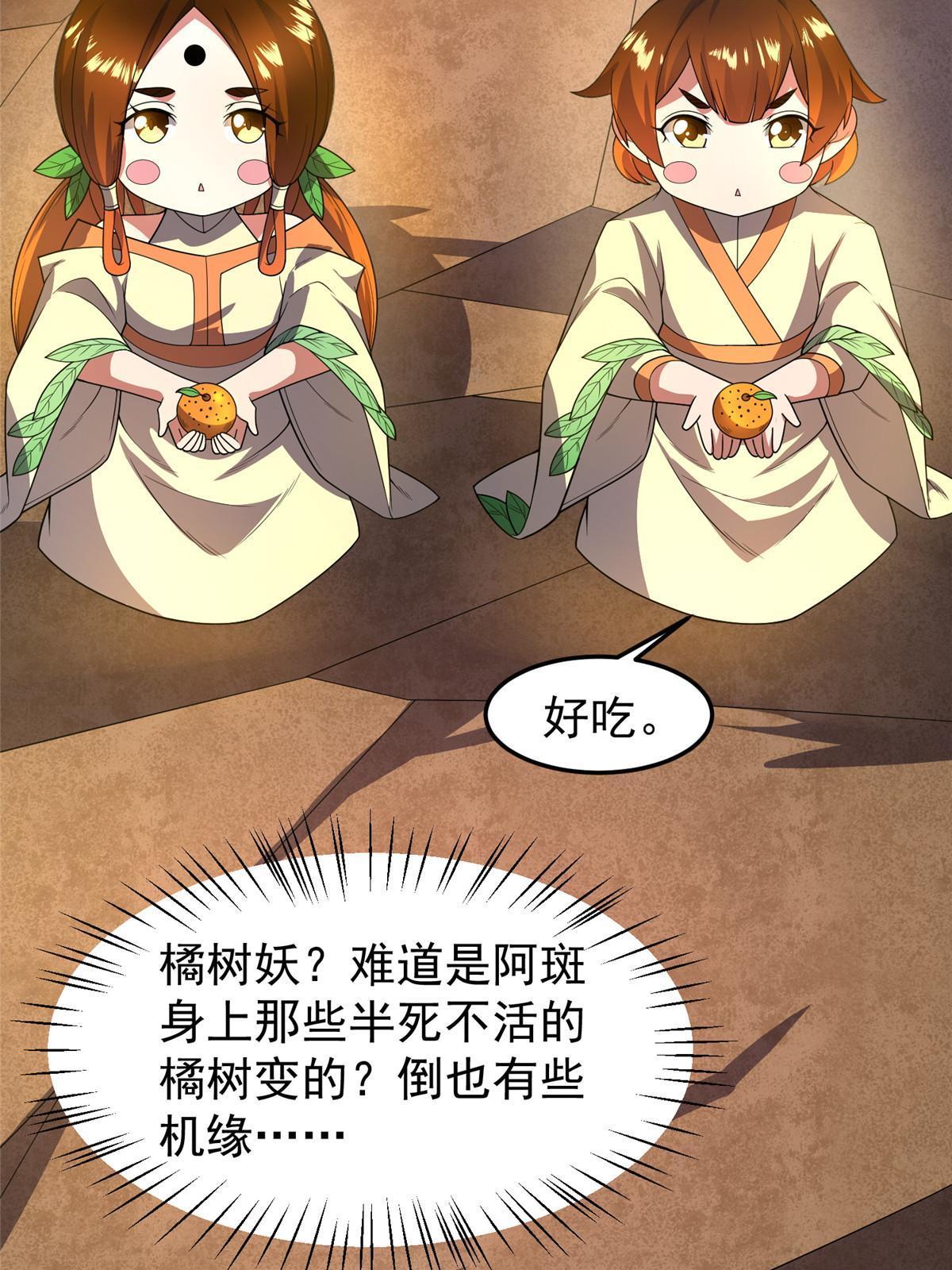 161 送橘童子36