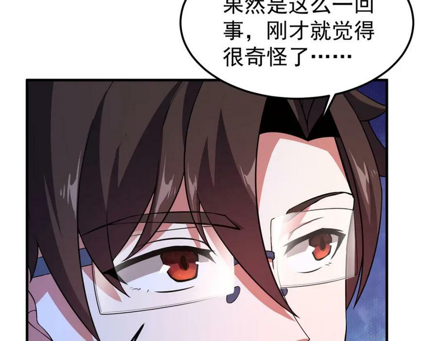 195 前往九黎荒原118