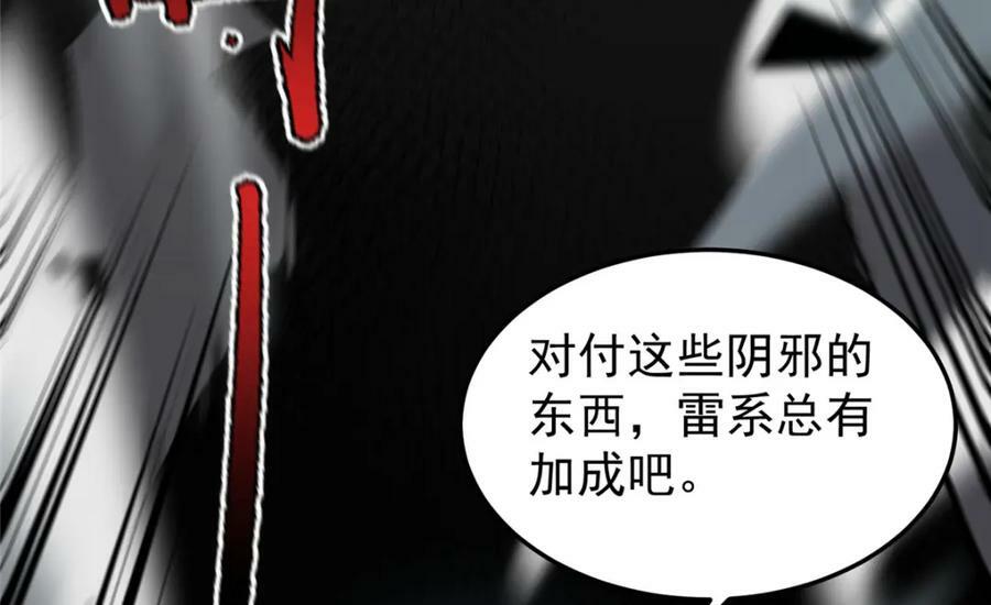 202 圣级！牛头马面7