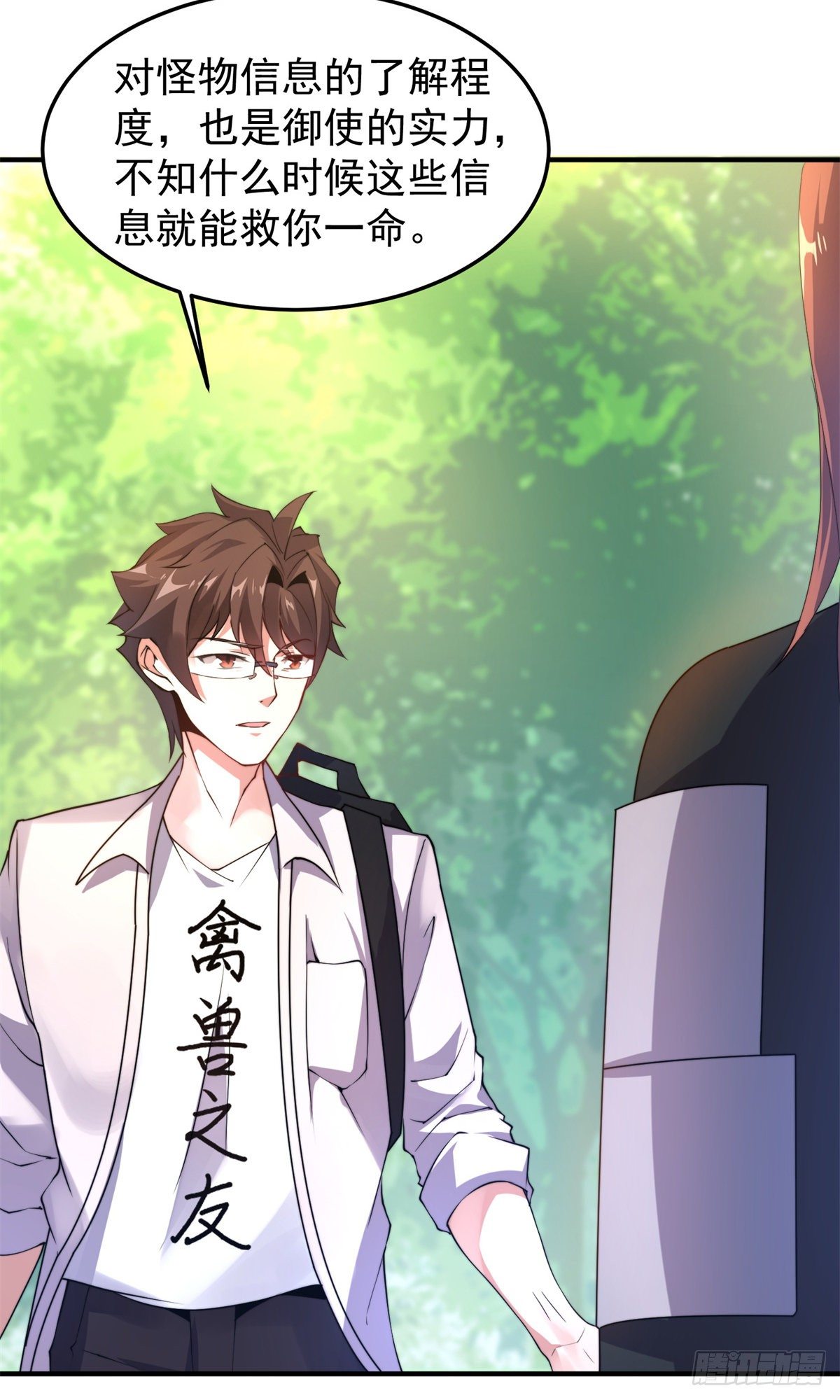 036 蝗潮19