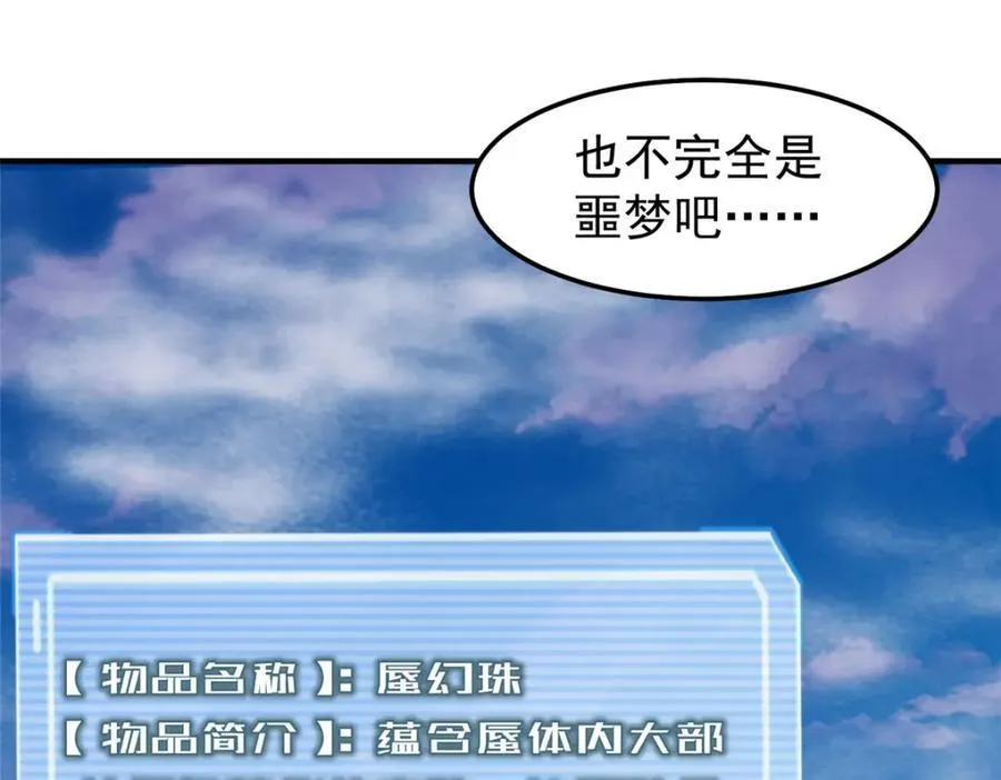 279 噩梦97