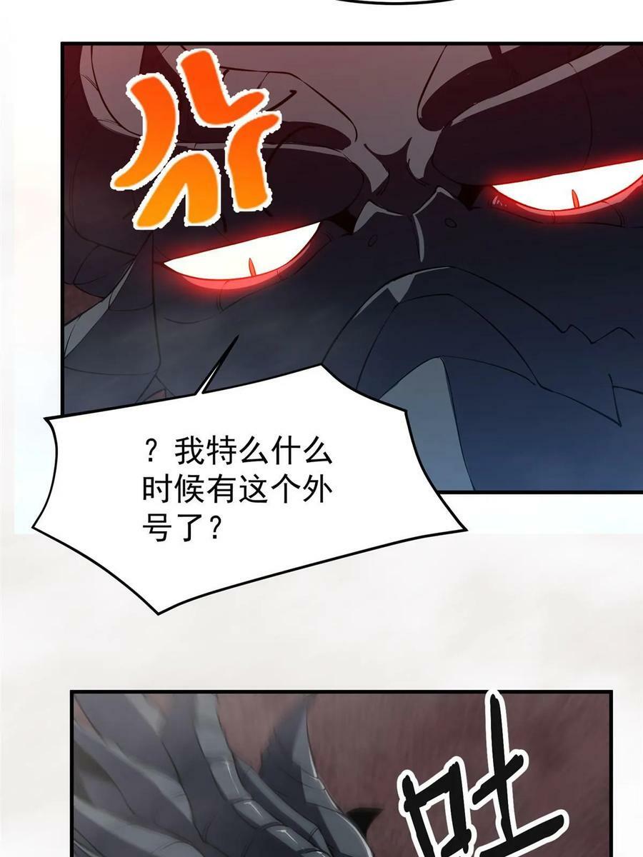 180 血腥古龙73