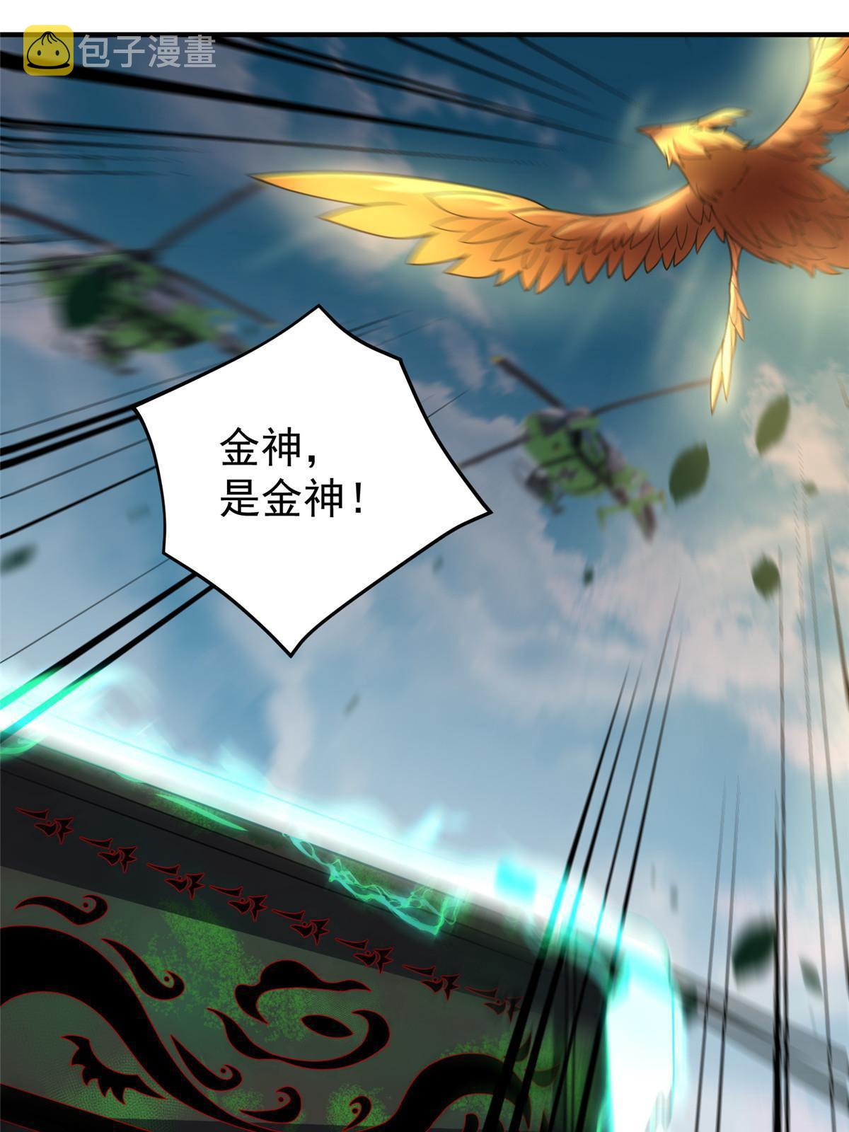 109 高鹏的野望29