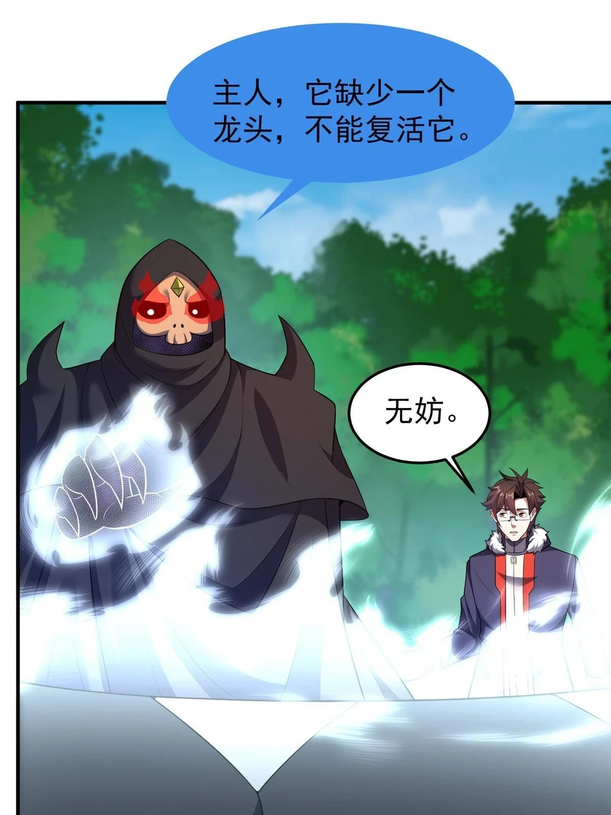 171 阿呆新能力24