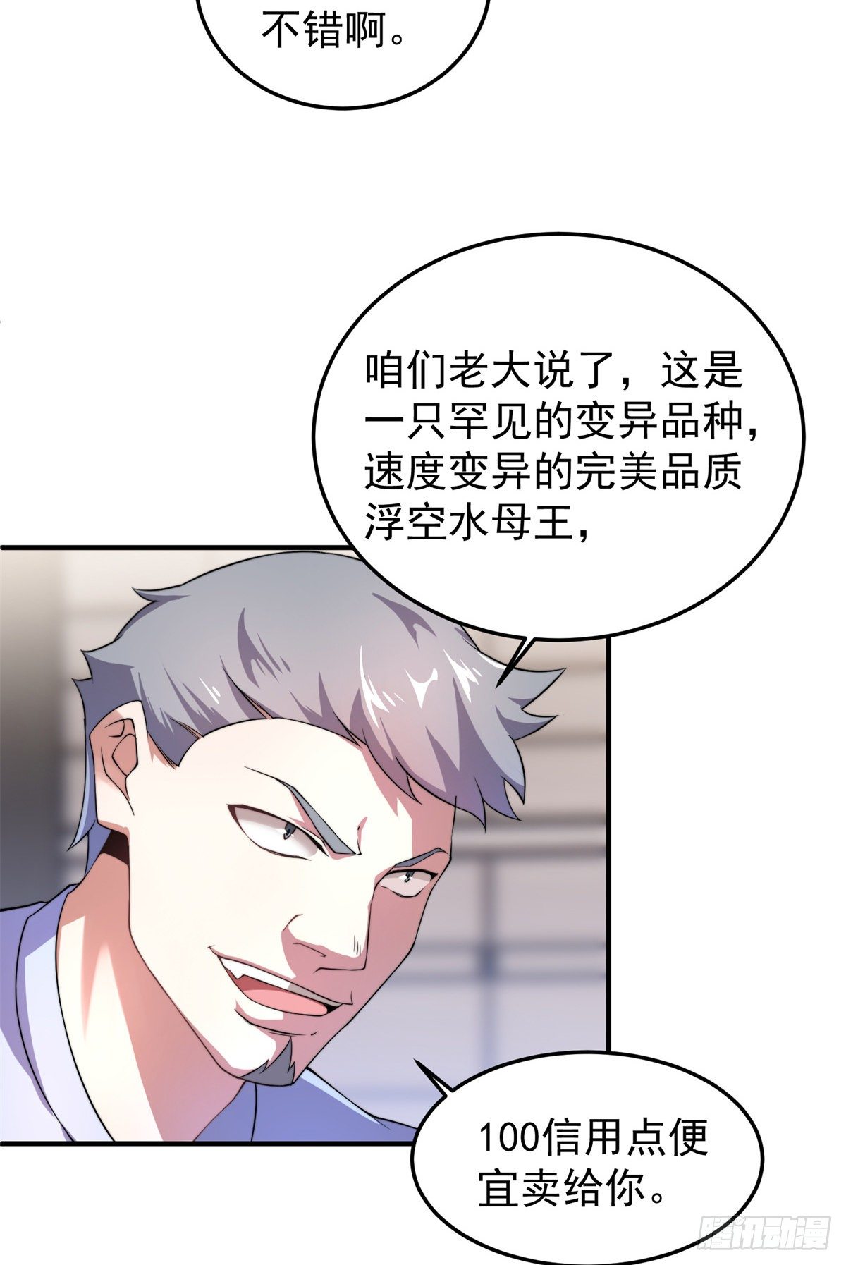 027 阿蠢14