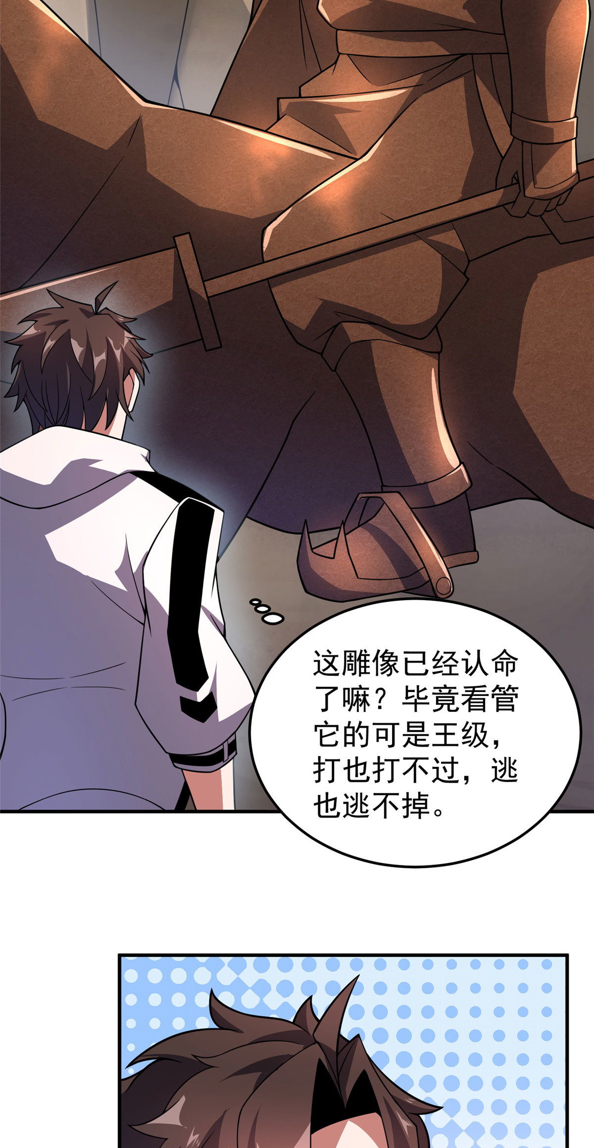119 话痨阿斑21