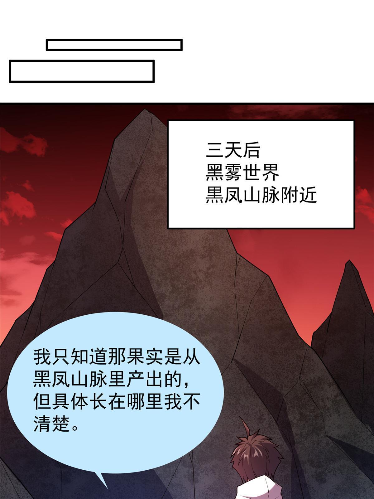 143 白钢锋刃兽32