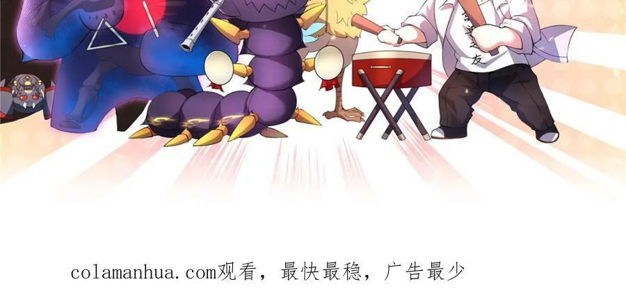 219 区区帝级，紧张什么？106
