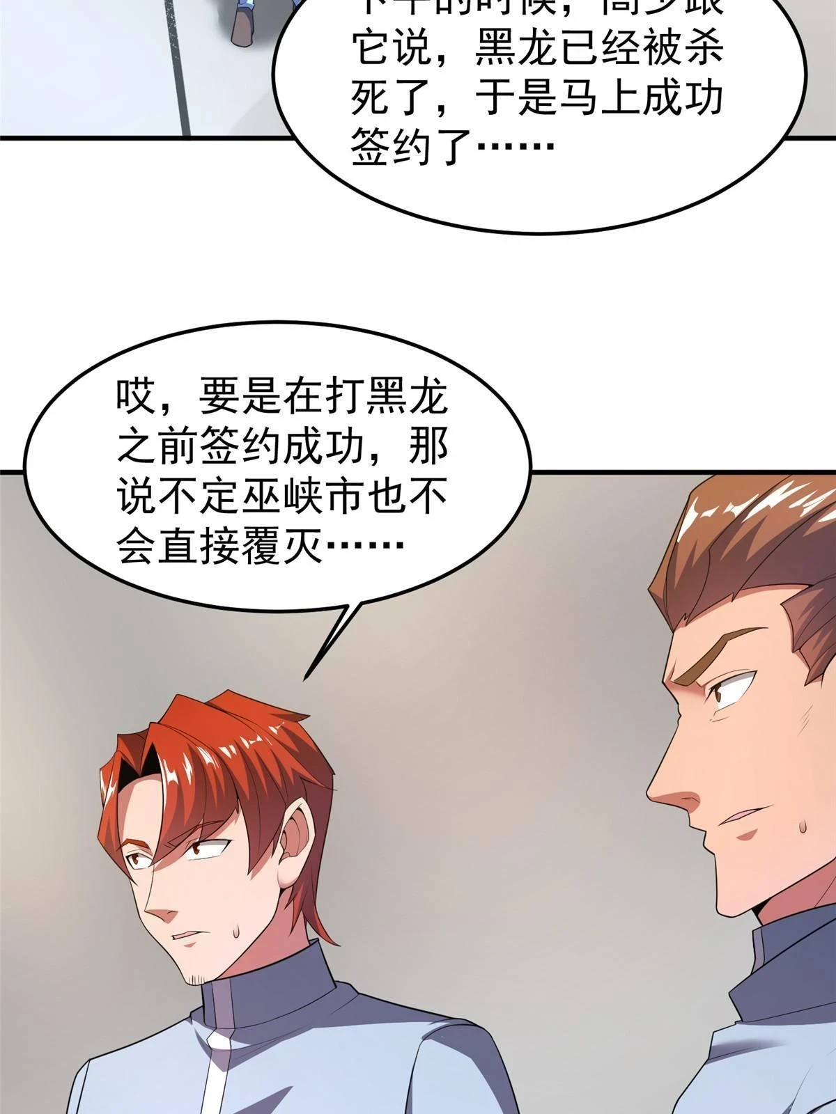 171 阿呆新能力32
