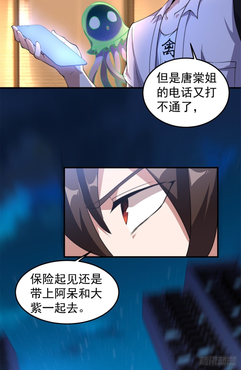 050 我的帽子进化了49