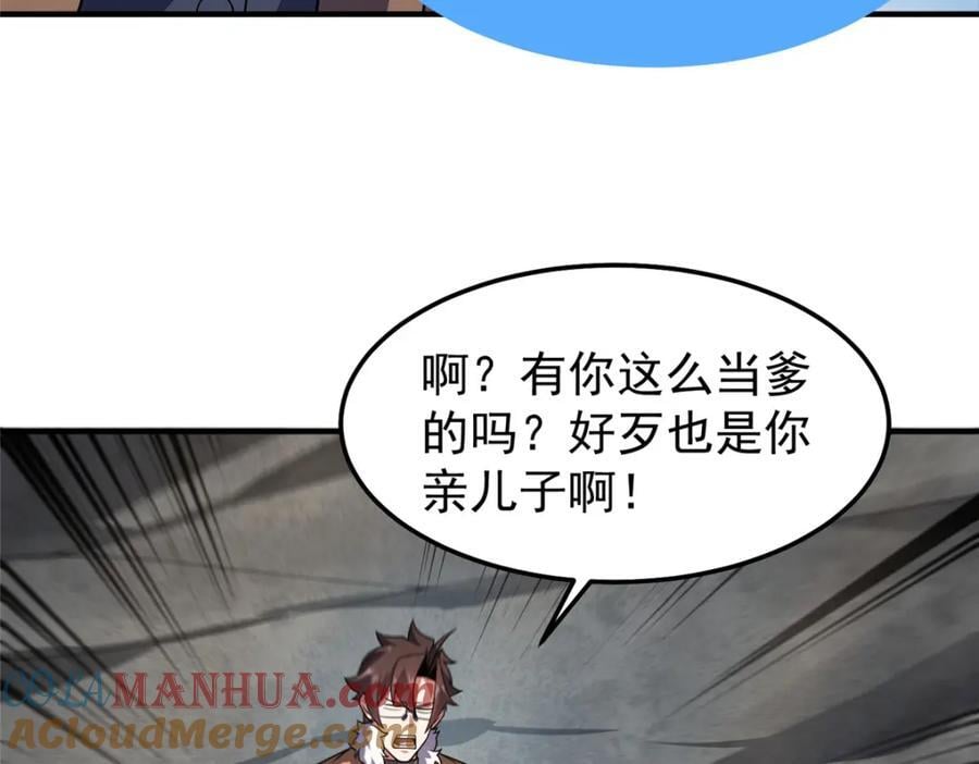 238 哦亲爱的父亲大人32