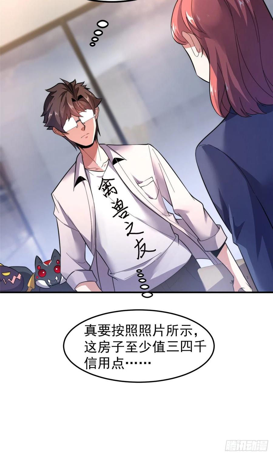 045 买房记20