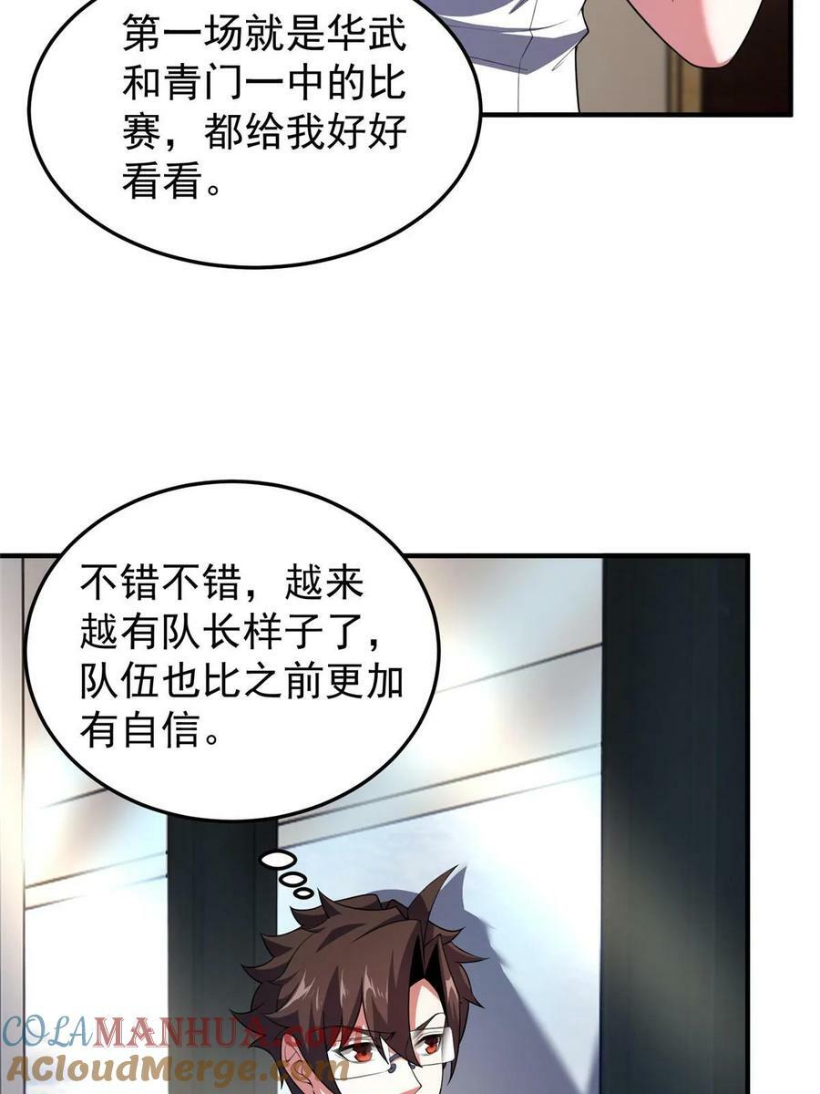 192 天阁首战！18