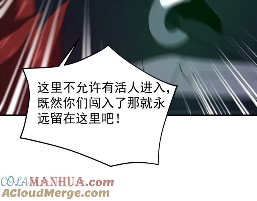 202 圣级！牛头马面56