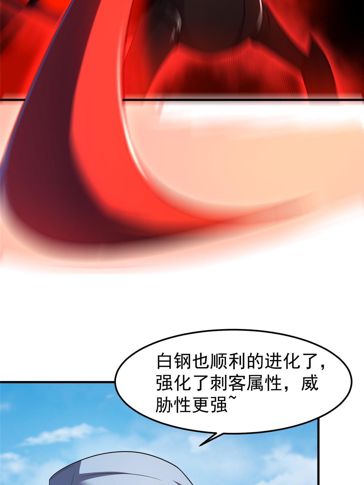 167 全体进化60