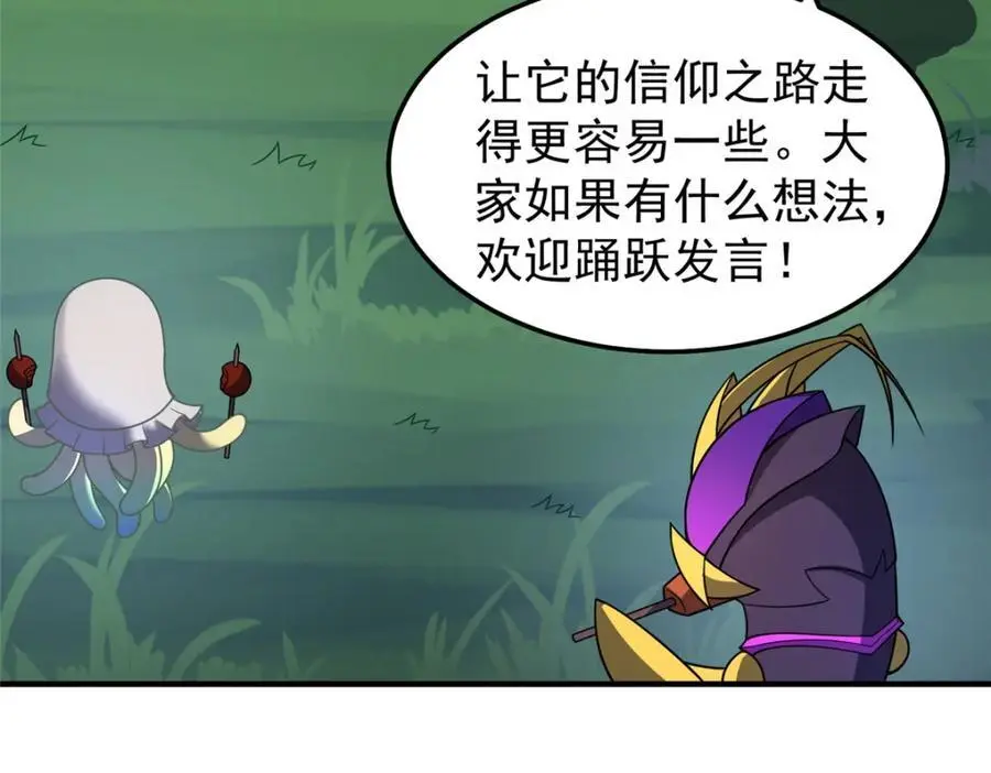247 信仰成神42