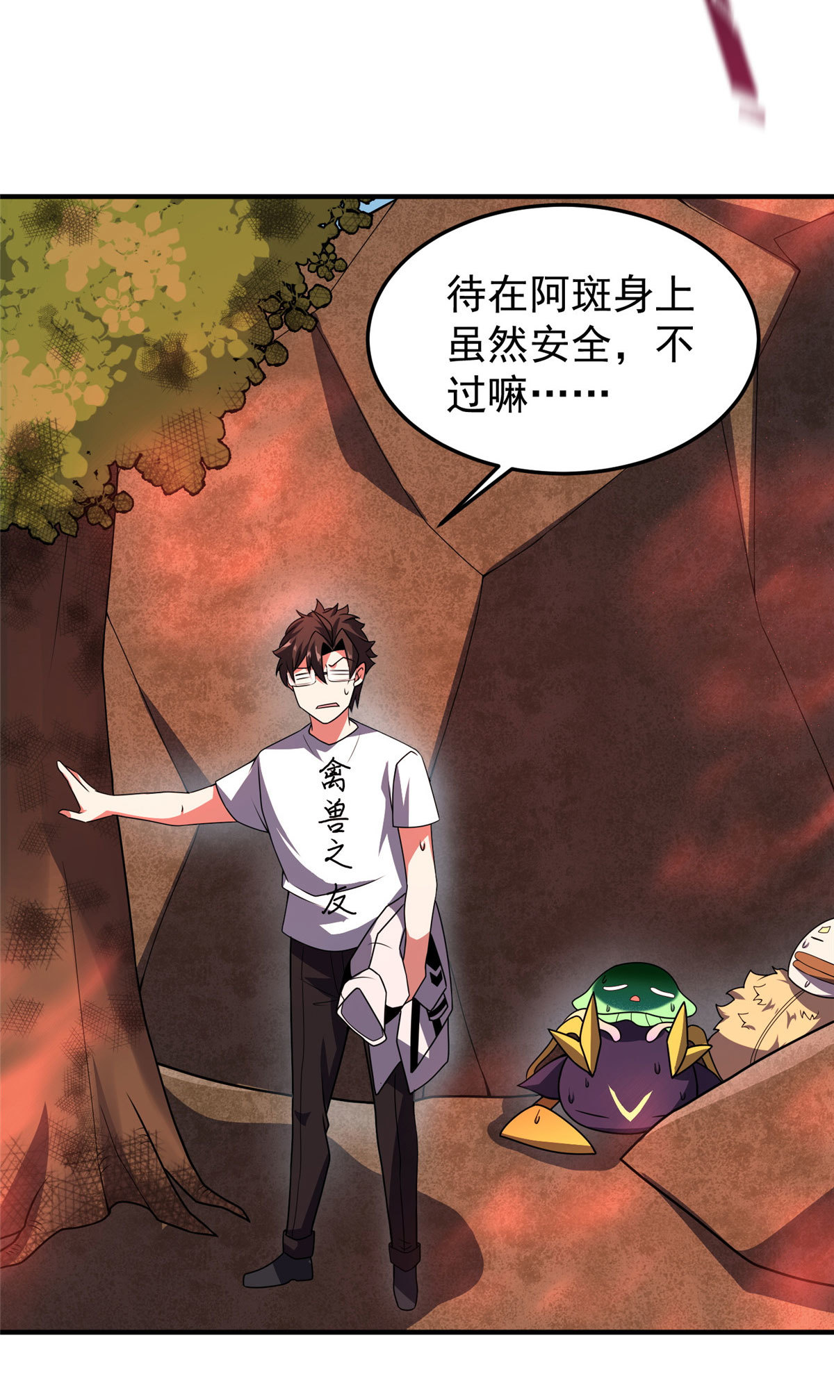119 话痨阿斑34