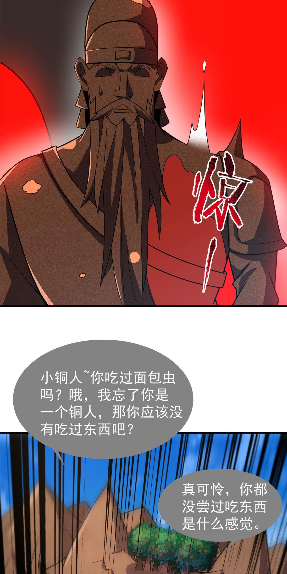 119 话痨阿斑26