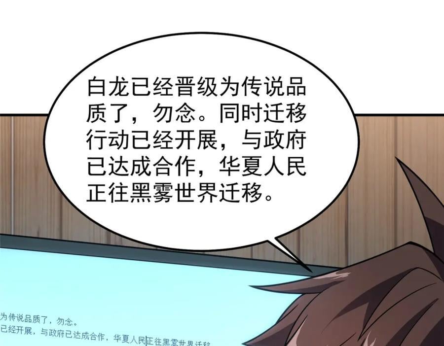 231 摆平白氏兄弟99