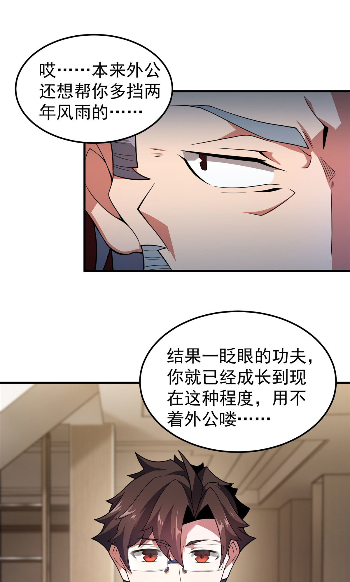 116 群山之主26