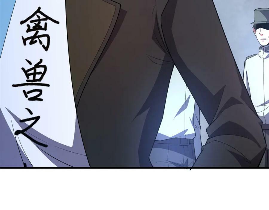 195 前往九黎荒原121