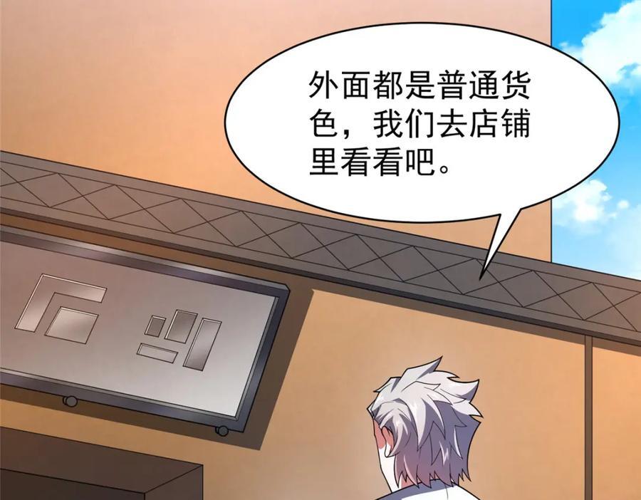 227 交易会捡漏54