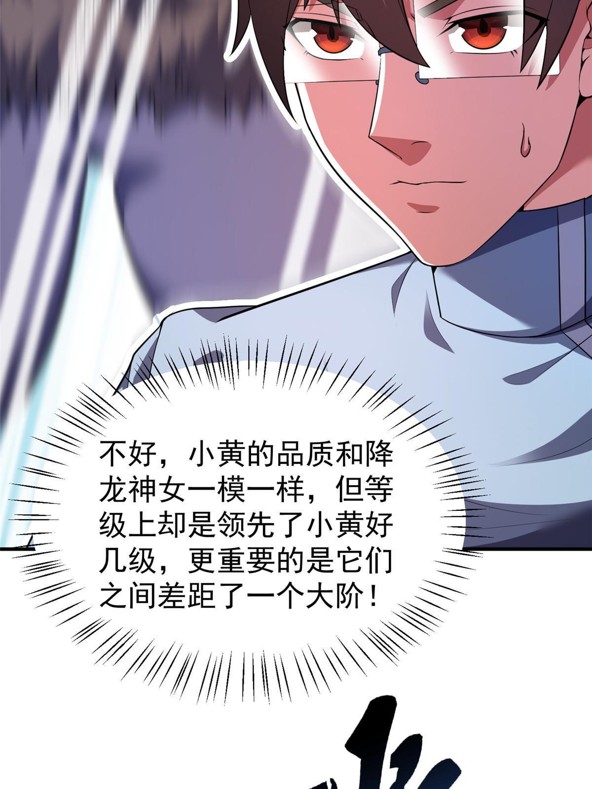 168 降龙神女27