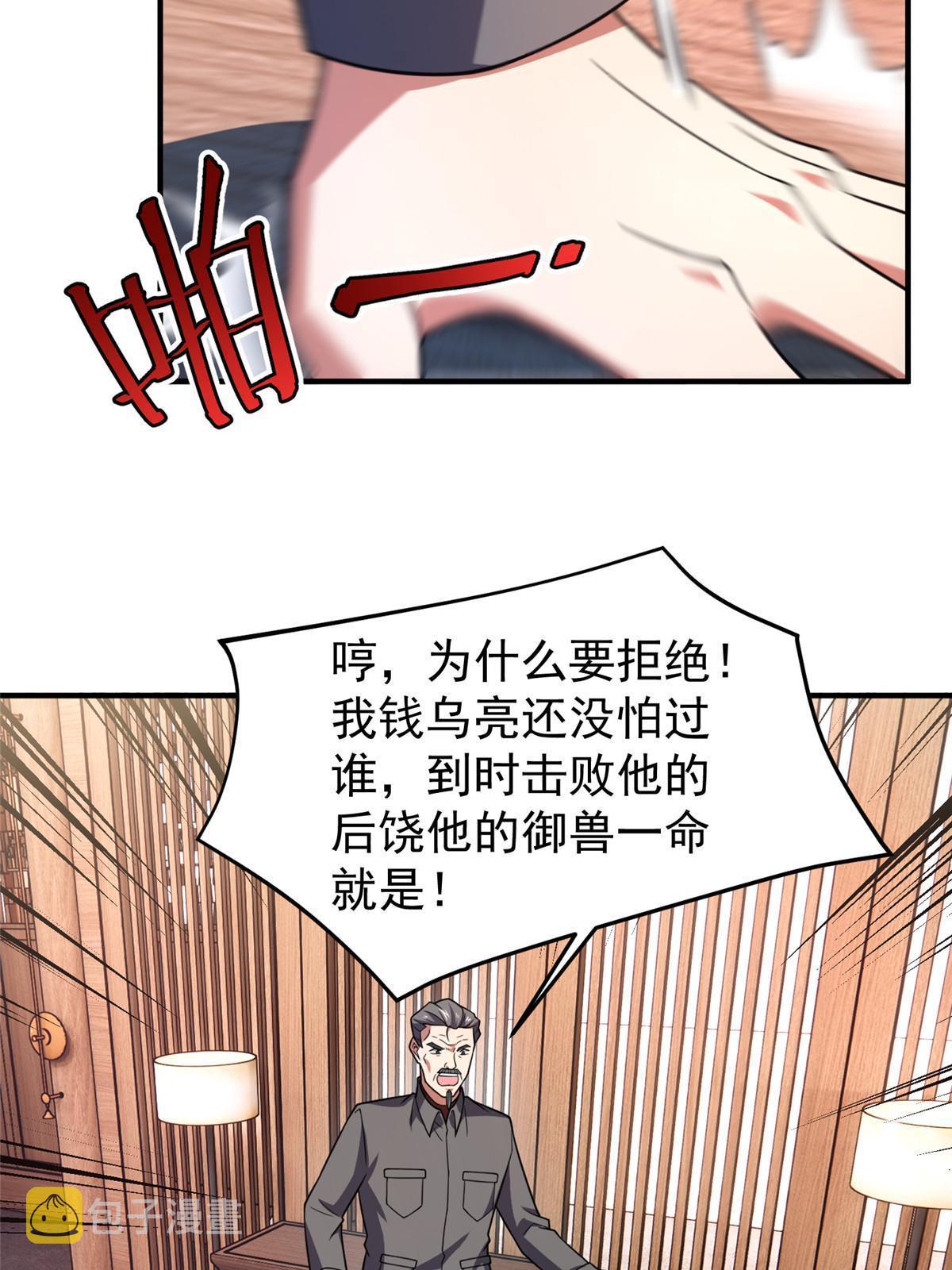 135 绿林沼泽红眼鳄王11