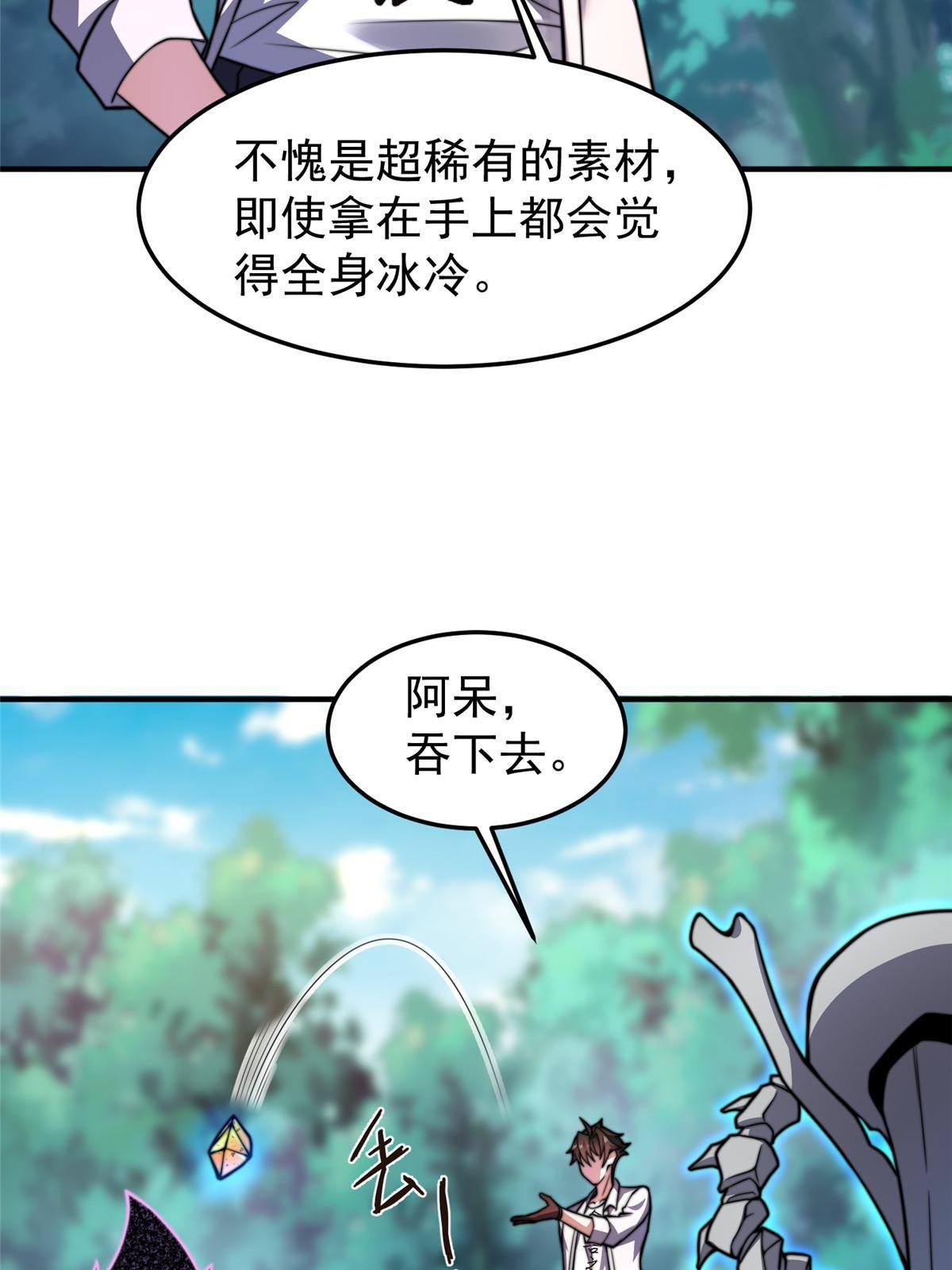 93 骸骨暴君34