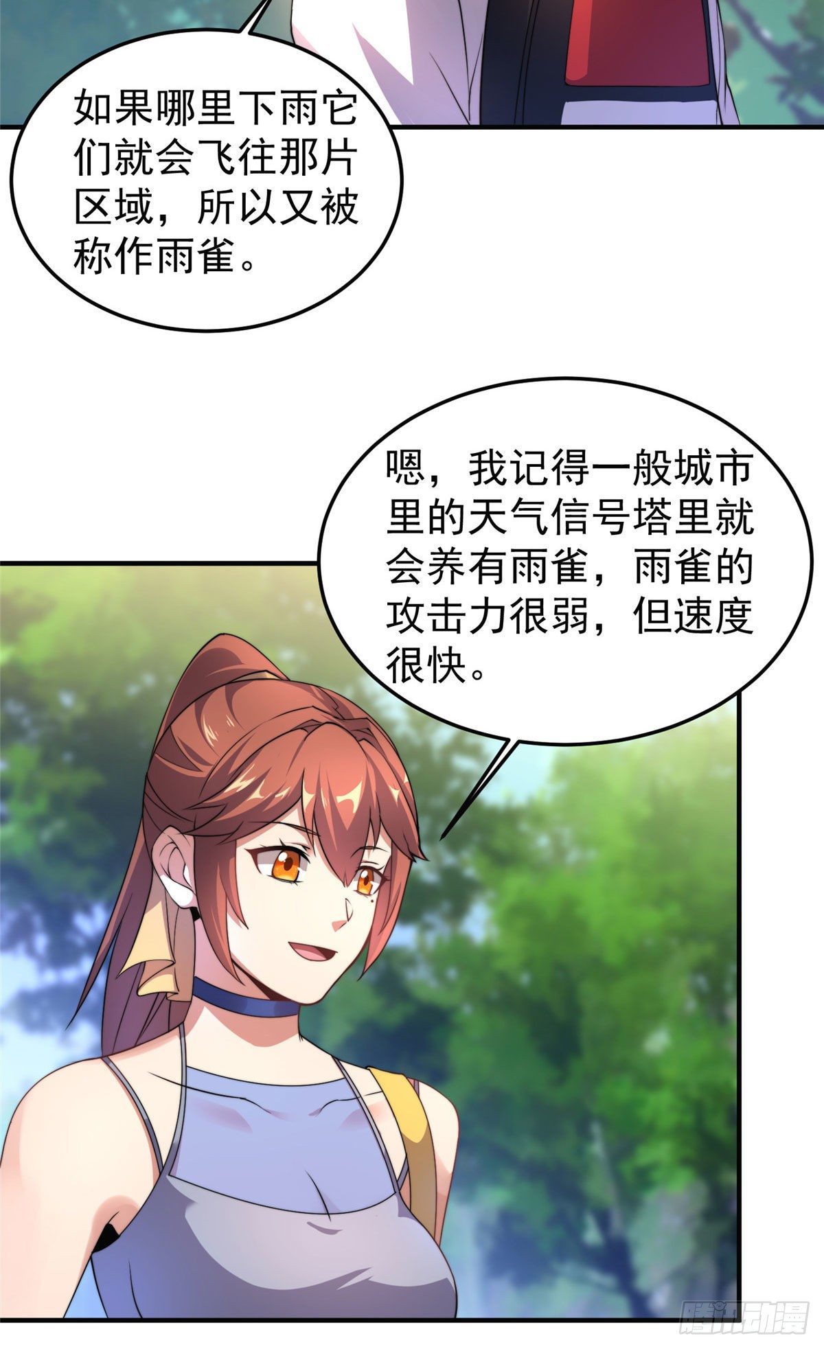 031 出发！23
