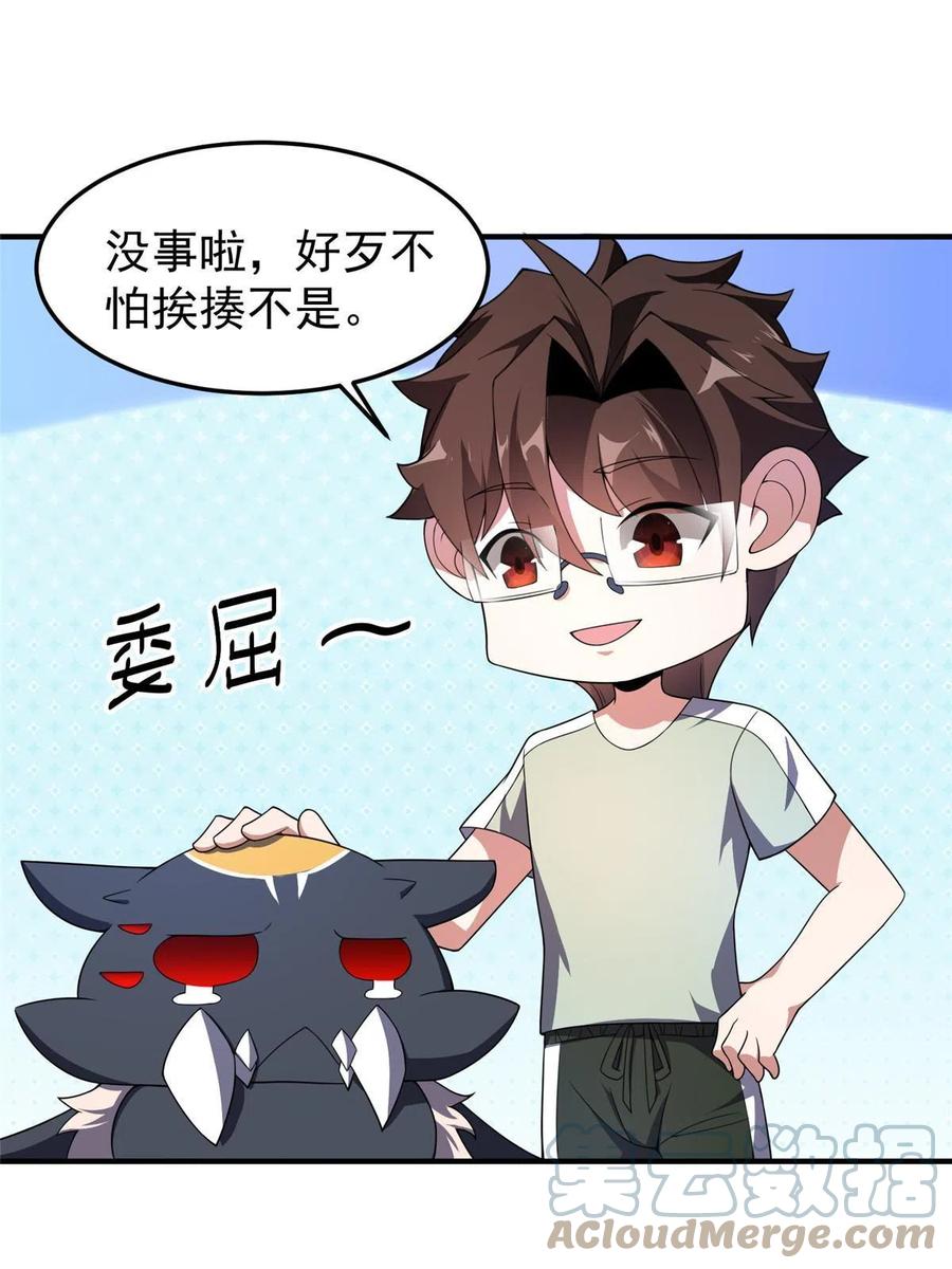 86 训练66
