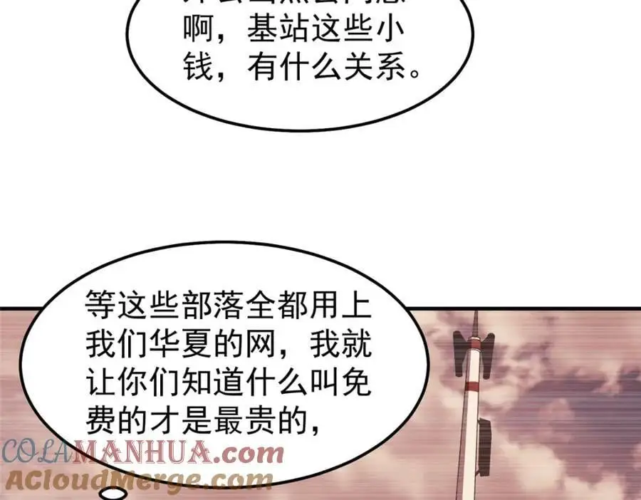 251 神境寻宝20