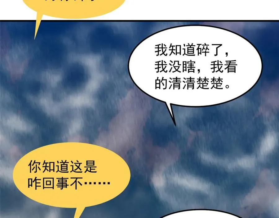 280 小黄喜当爹11