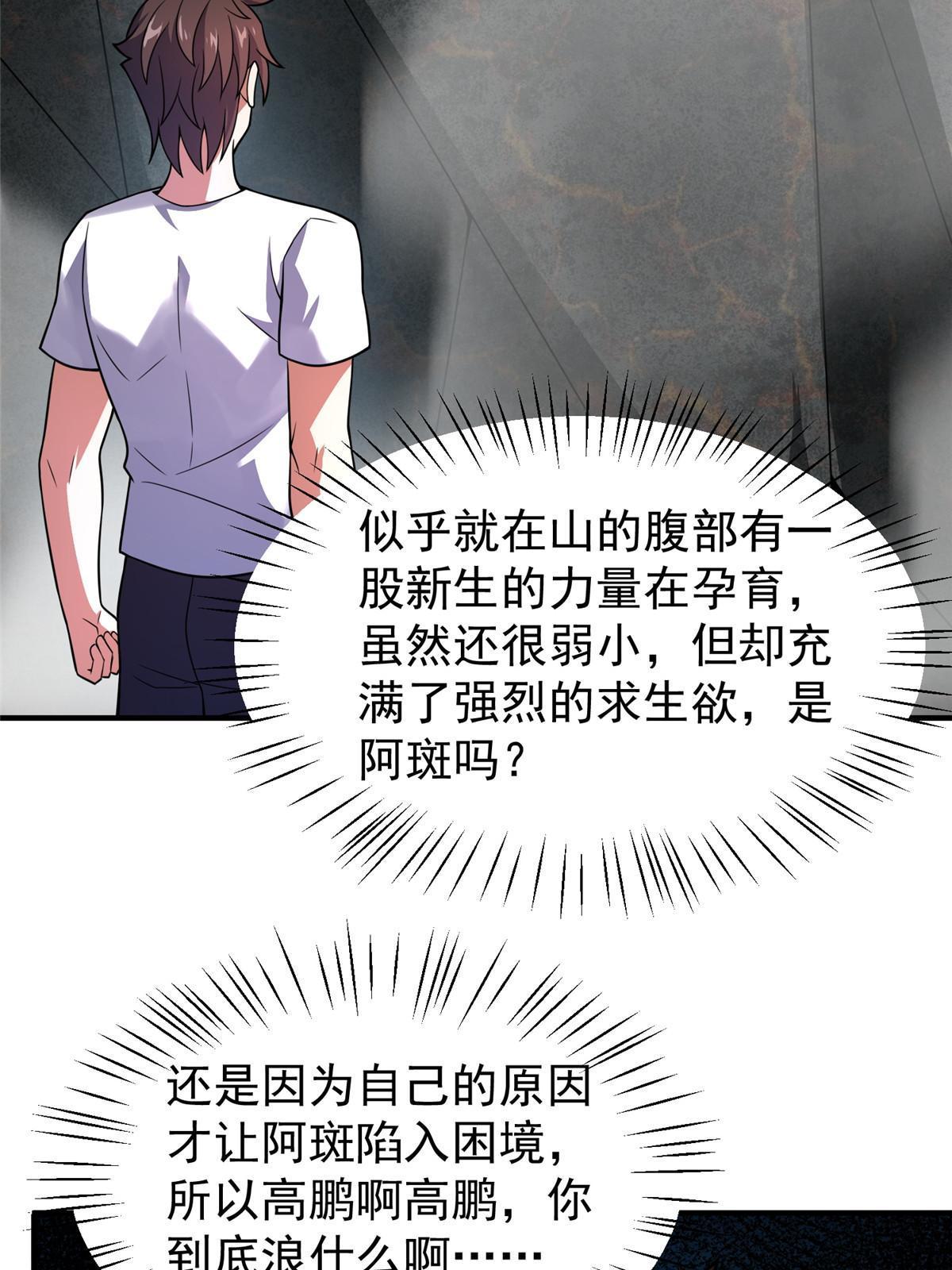 115 苏醒39