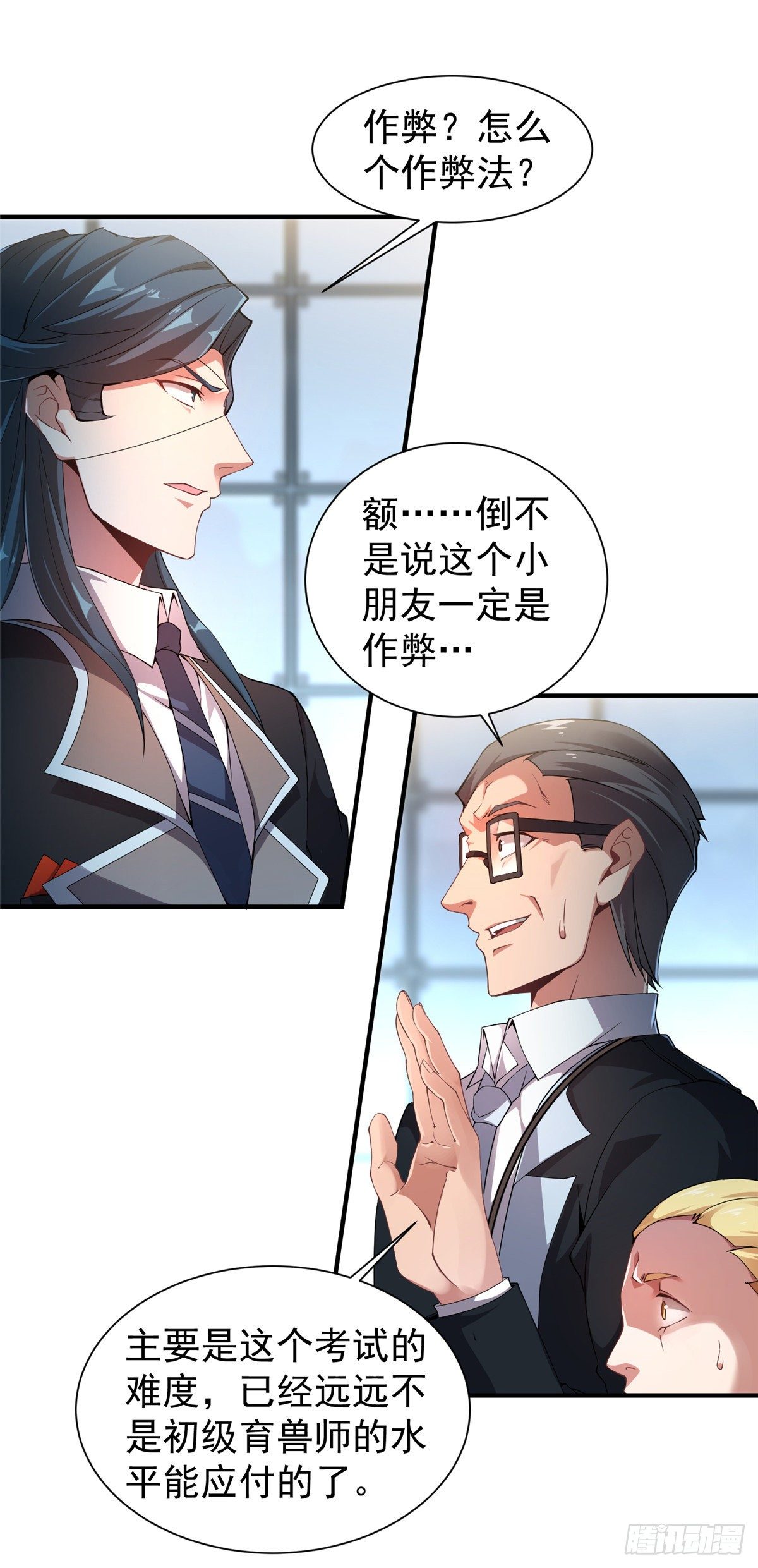 008 中级育兽师证书15