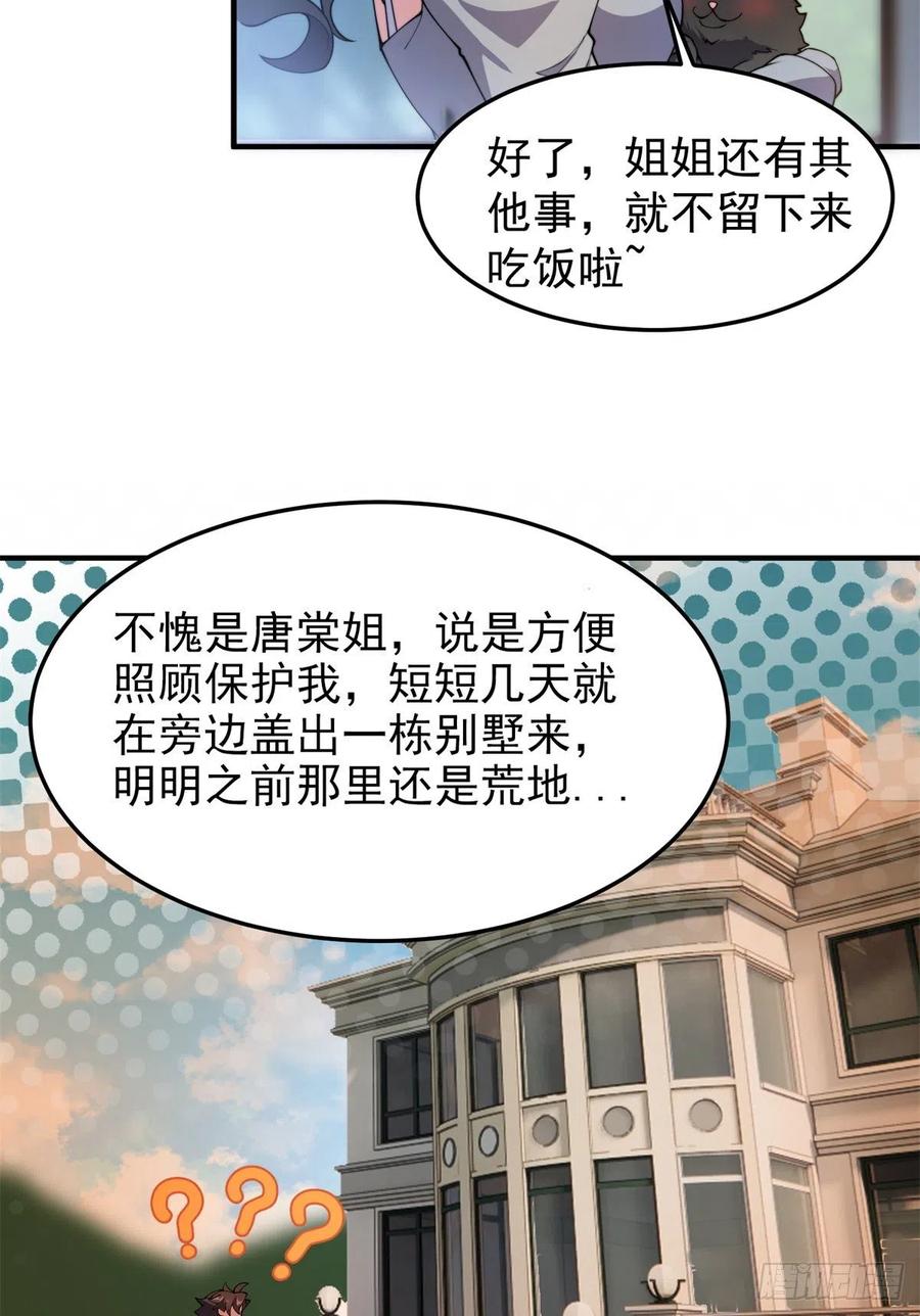 64 外公的礼物14