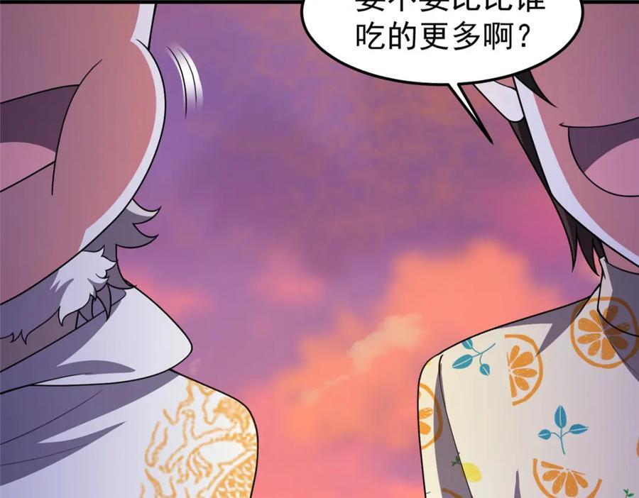 226 被坑的白寅71