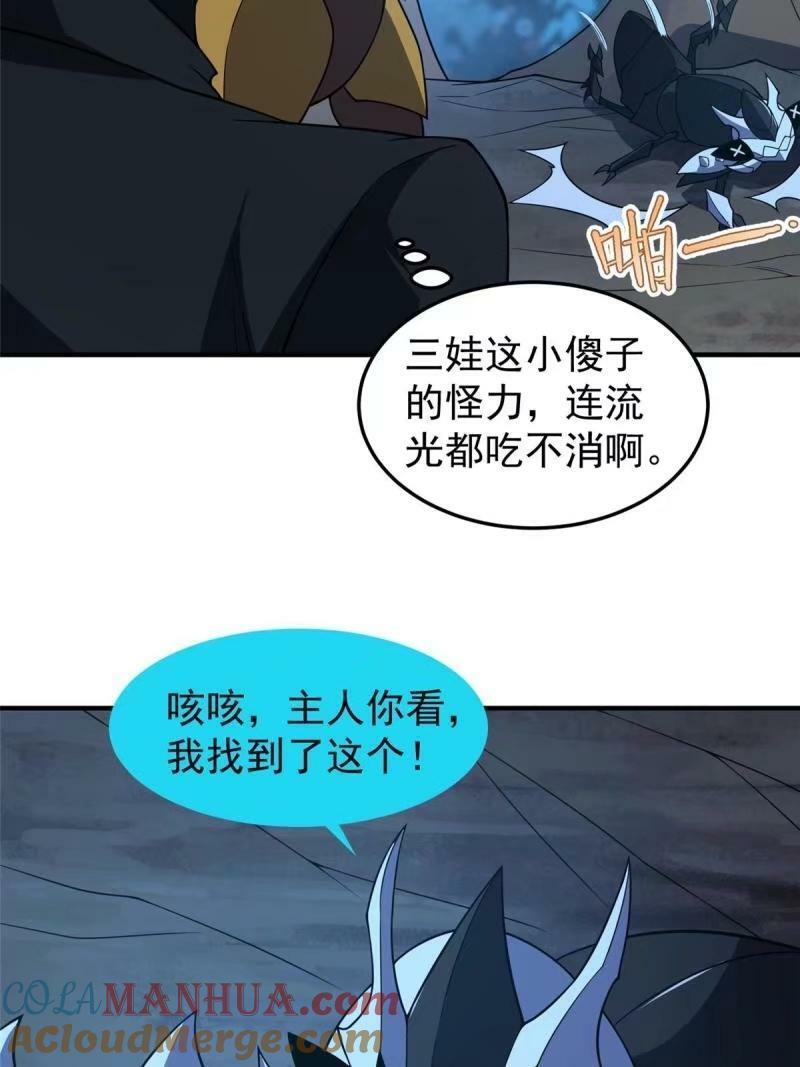 194 皇级御兽78