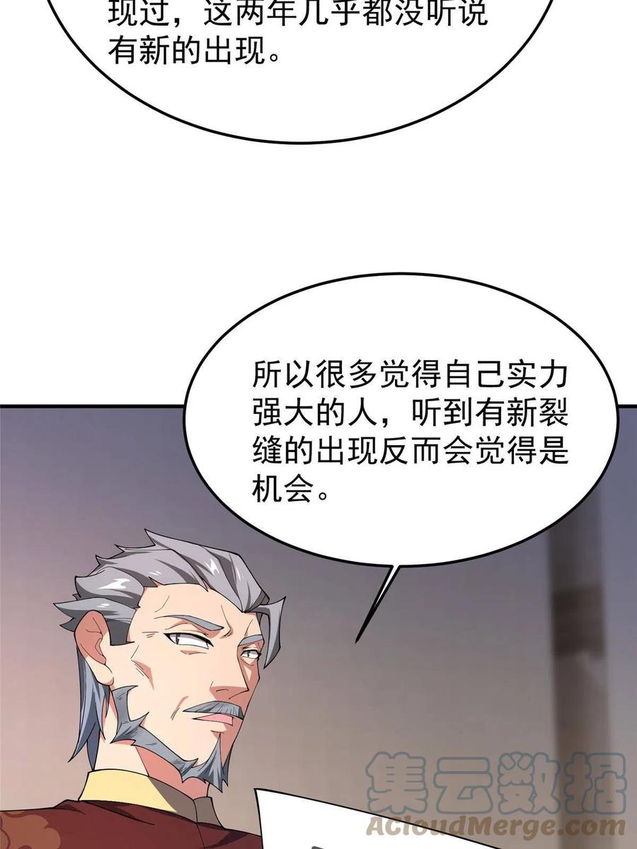 81 空间裂痕21