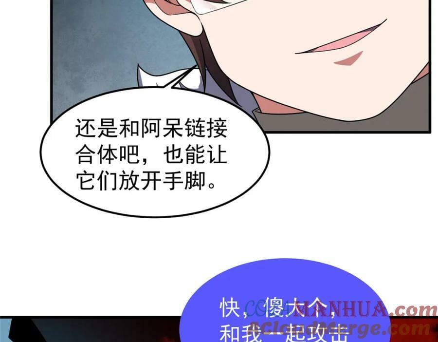 214 肥硕魔象之主的头颅48