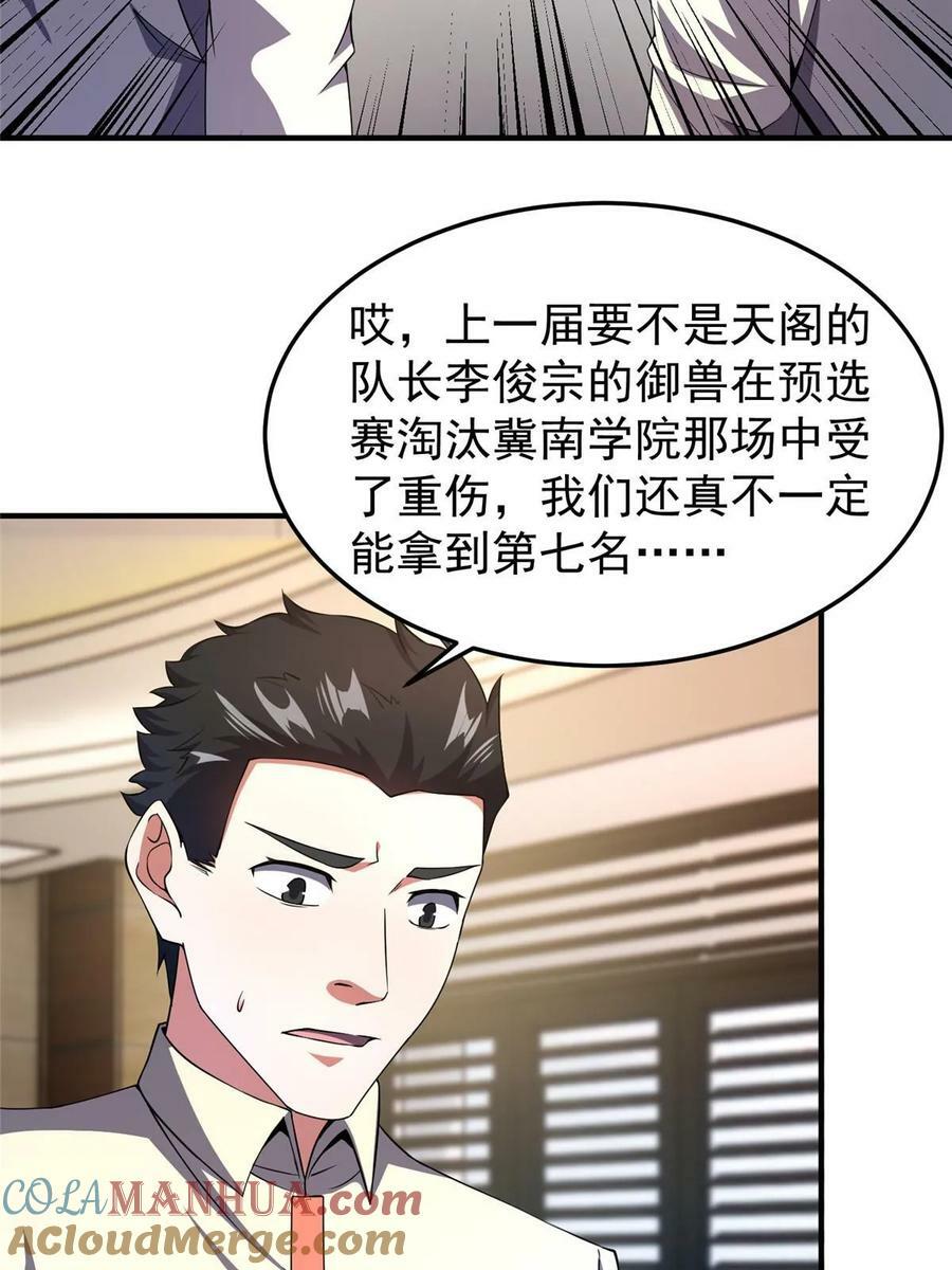 192 天阁首战！12
