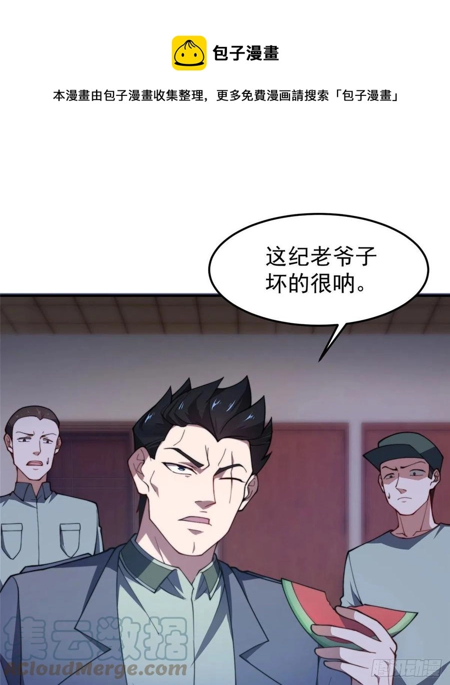 76 南天集团24