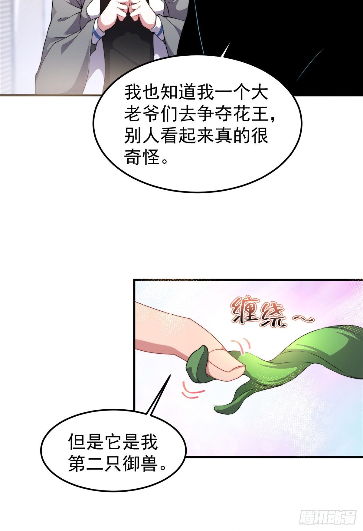 016 植物系御兽30