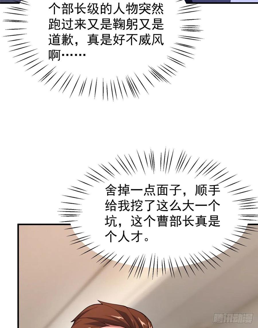 77 肥鹤的突破5