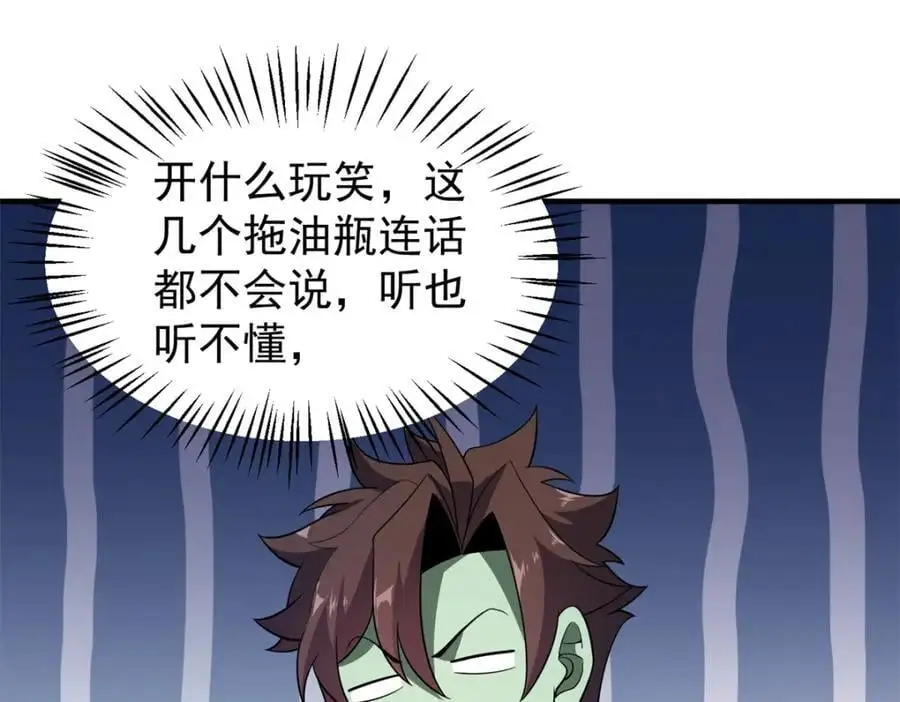 262 异族公主114