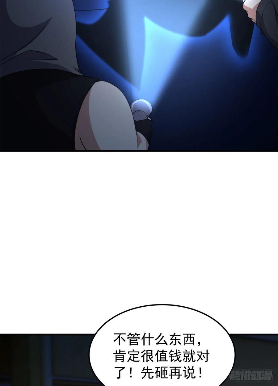 058 进化完美品质47