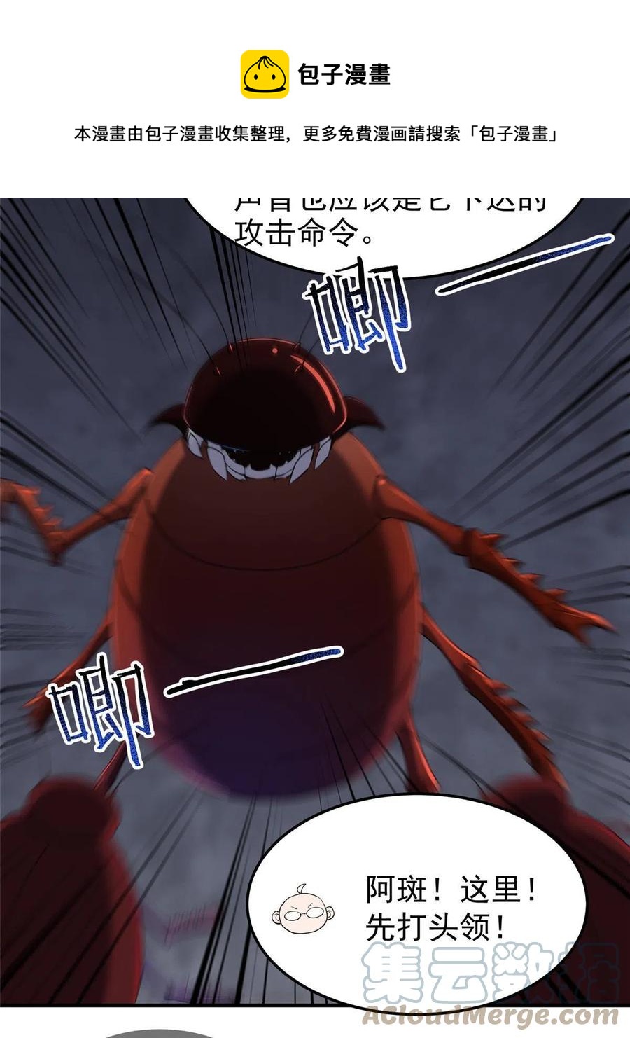 83 黑暗菟丝子12