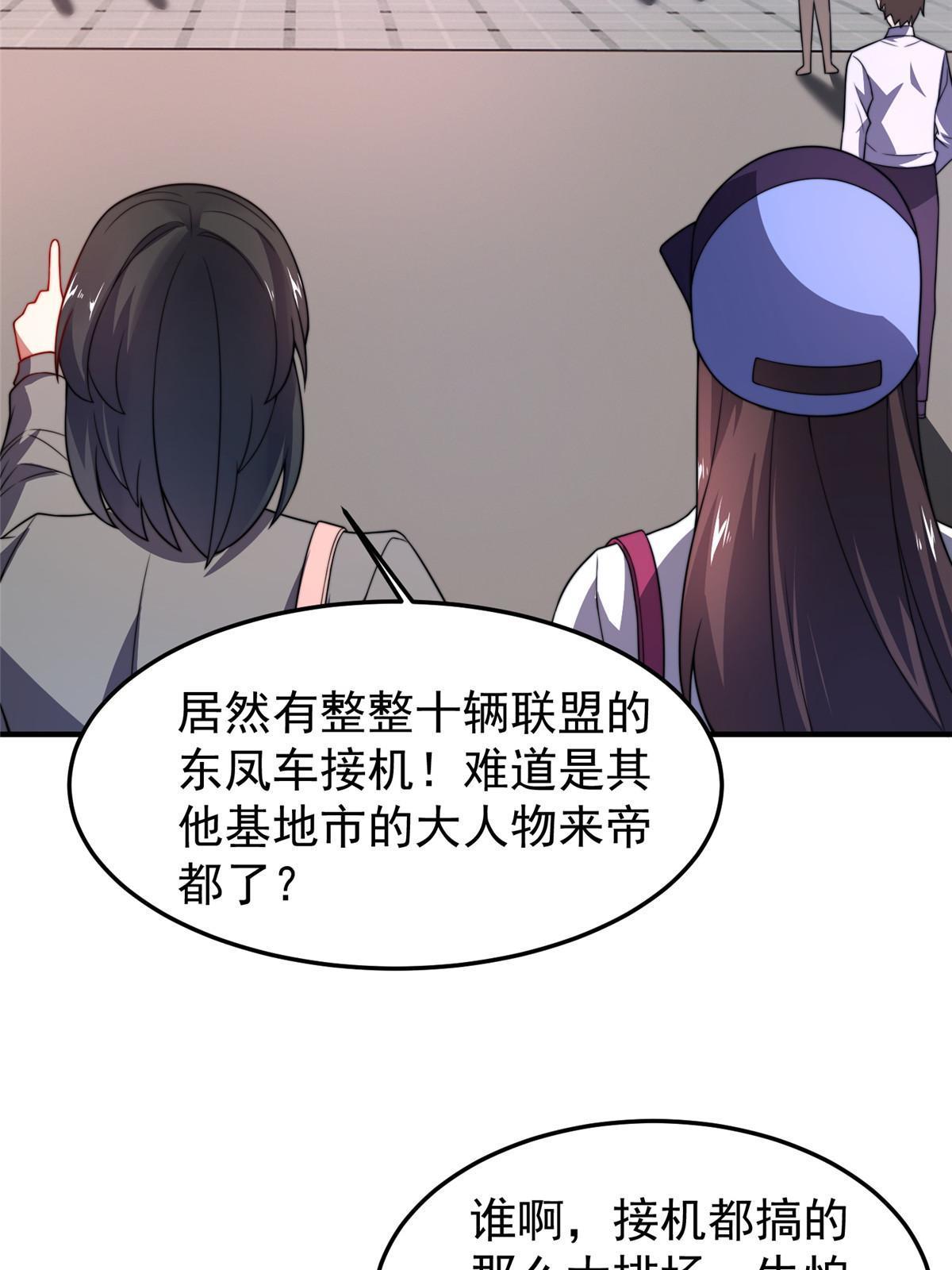 102 你居然是裁判？！11