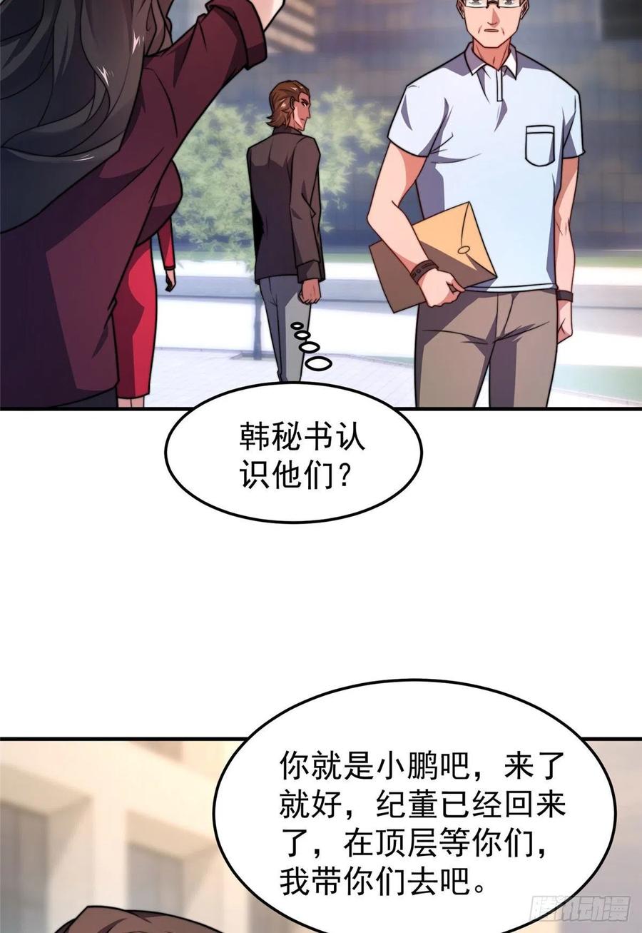 76 南天集团34